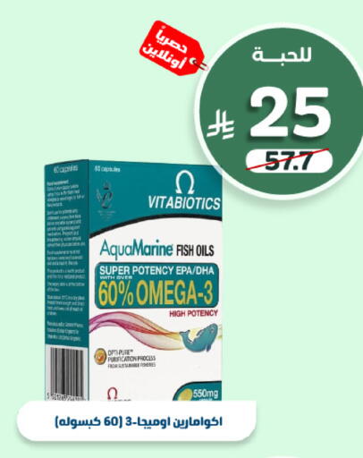 available at صيدلية المتحدة in مملكة العربية السعودية, السعودية, سعودية - خميس مشيط