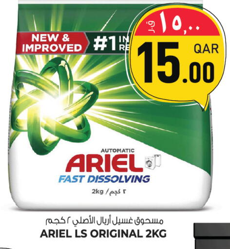 available at السعودية in قطر - الوكرة