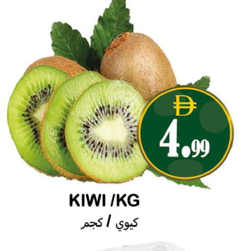 Kiwi available at Souk Al Mubarak Hypermarket in UAE - Sharjah / Ajman