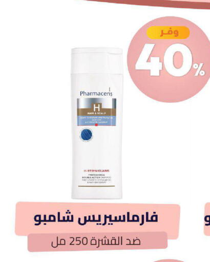 available at صيدلية المتحدة in مملكة العربية السعودية, السعودية, سعودية - عرعر