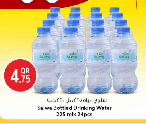 available at Safari Hypermarket in Qatar - Al Rayyan