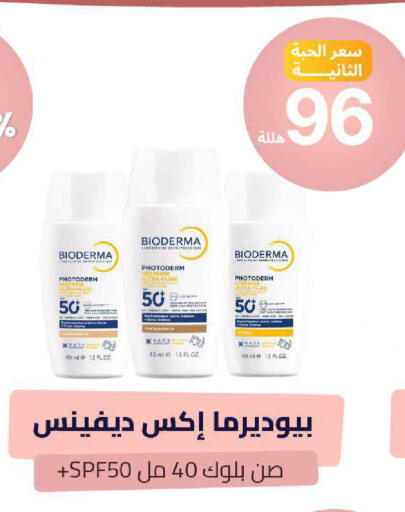 available at صيدلية المتحدة in مملكة العربية السعودية, السعودية, سعودية - تبوك