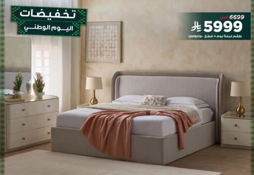 available at هوم بوكس in مملكة العربية السعودية, السعودية, سعودية - جدة