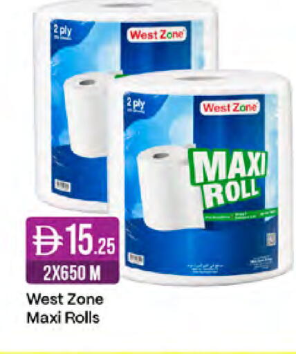 available at West Zone Supermarket in UAE - Dubai