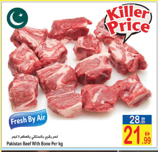 available at سن اند ساند هايبر ماركت ذ.م.م in الإمارات العربية المتحدة , الامارات - رَأْس ٱلْخَيْمَة