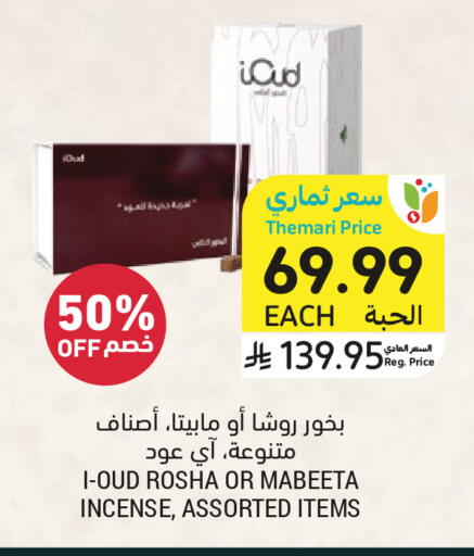 available at Tamimi Market in KSA, Saudi Arabia, Saudi - Unayzah