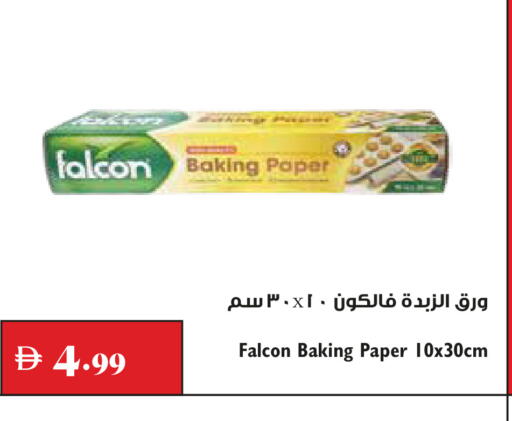 available at تروليز سوبرماركت in الإمارات العربية المتحدة , الامارات - دبي
