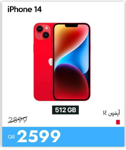 available at آي كونكت in قطر - الضعاين