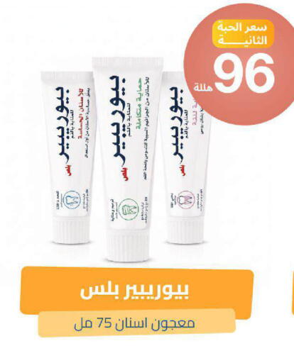 available at صيدلية المتحدة in مملكة العربية السعودية, السعودية, سعودية - خميس مشيط