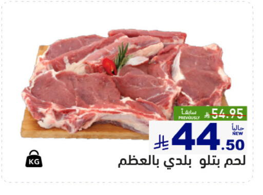 available at Aswaq Ramez in KSA, Saudi Arabia, Saudi - Al Hasa