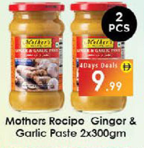 Garlic available at ايكو مول & ايكو هايبرماركت in الإمارات العربية المتحدة , الامارات - ٱلْعَيْن‎