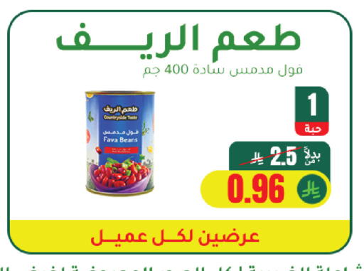 available at الهاجري للأغذية in مملكة العربية السعودية, السعودية, سعودية - أبها