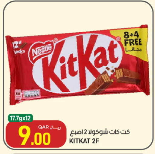 available at SPAR in Qatar - Al Wakra