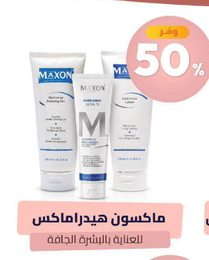 available at United Pharmacies in KSA, Saudi Arabia, Saudi - Mecca