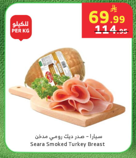 available at Al Raya in KSA, Saudi Arabia, Saudi - Tabuk