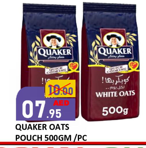 available at رويال جلف هايبرماركت in الإمارات العربية المتحدة , الامارات - أبو ظبي