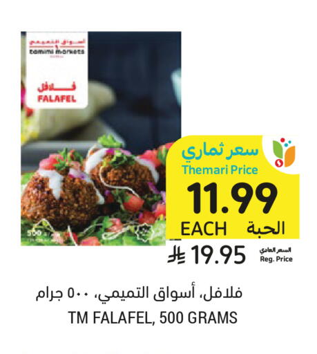 available at Tamimi Market in KSA, Saudi Arabia, Saudi - Jeddah
