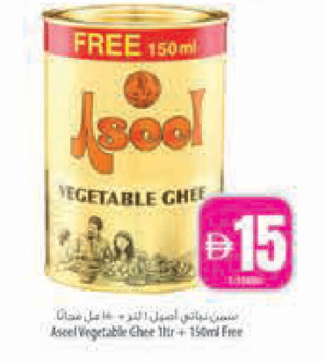 available at Safeer Market in UAE - Abu Dhabi