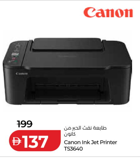 available at Lulu Hypermarket in UAE - Ras al Khaimah