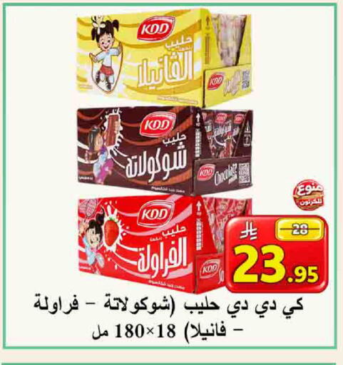 available at شركة محمد فهد العلي وشركاؤه in مملكة العربية السعودية, السعودية, سعودية - الأحساء‎
