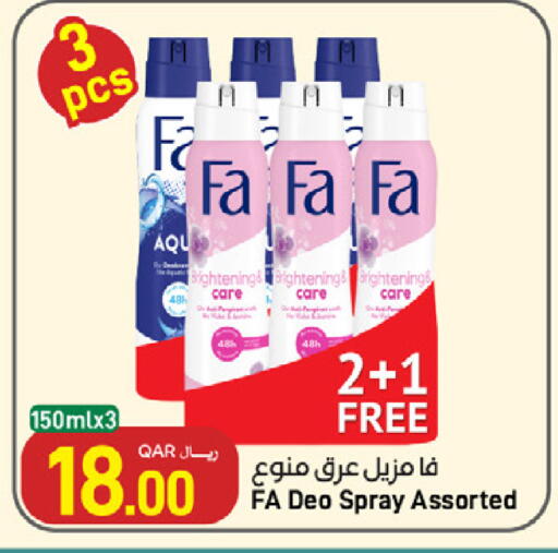 available at SPAR in Qatar - Al Wakra