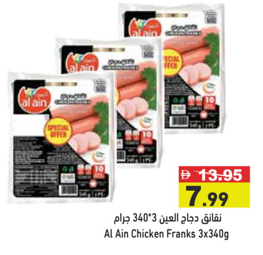 available at Aswaq Ramez in UAE - Dubai