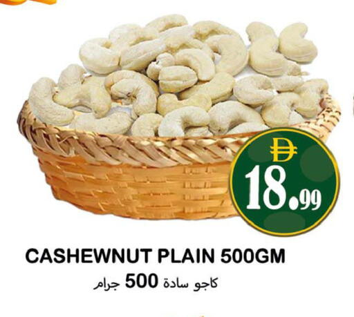 available at Souk Al Mubarak Hypermarket in UAE - Sharjah / Ajman
