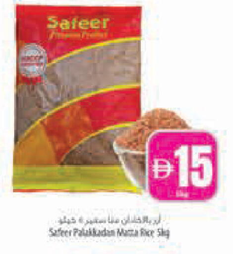 available at Safeer Market in UAE - Abu Dhabi