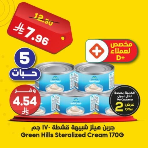 available at Dukan in KSA, Saudi Arabia, Saudi - Medina