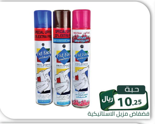 available at تخفيضات العائلة in مملكة العربية السعودية, السعودية, سعودية - الرياض