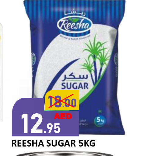 available at رويال جلف هايبرماركت in الإمارات العربية المتحدة , الامارات - أبو ظبي