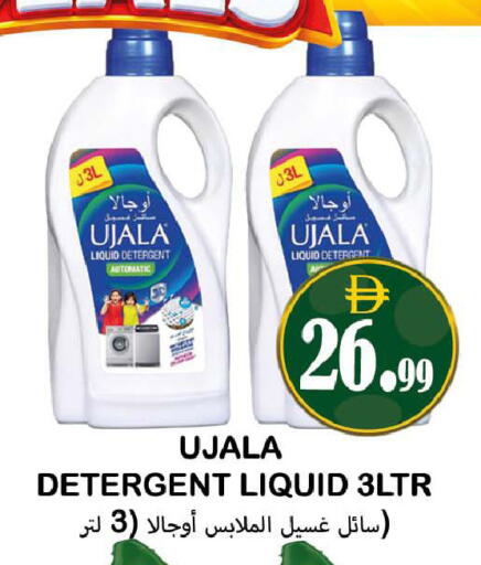 available at Souk Al Mubarak Hypermarket in UAE - Sharjah / Ajman