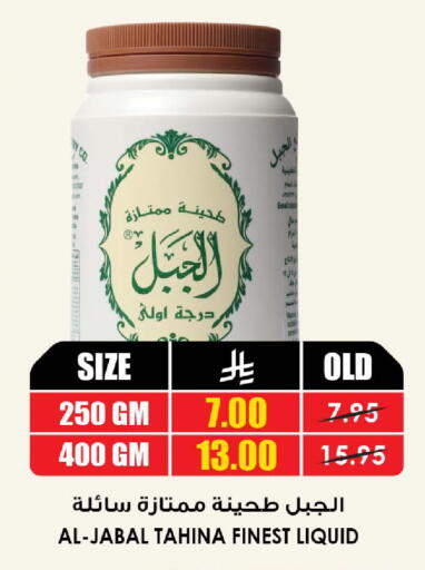 available at أسواق النخبة in مملكة العربية السعودية, السعودية, سعودية - تبوك