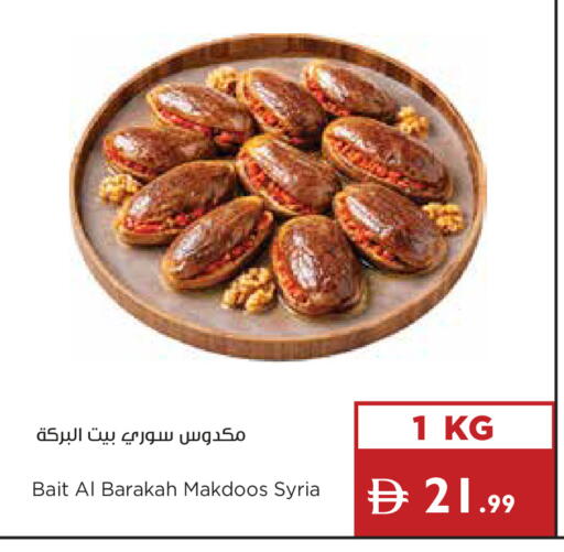 available at إسطنبول سوبرماركت in الإمارات العربية المتحدة , الامارات - دبي