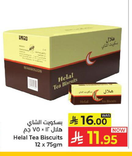 available at كبايان هايبرماركت in مملكة العربية السعودية, السعودية, سعودية - ينبع