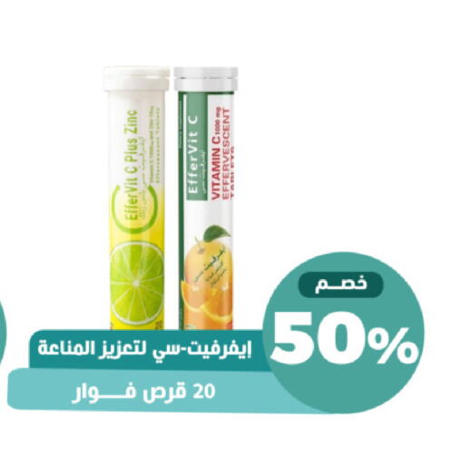 available at صيدلية المتحدة in مملكة العربية السعودية, السعودية, سعودية - خميس مشيط