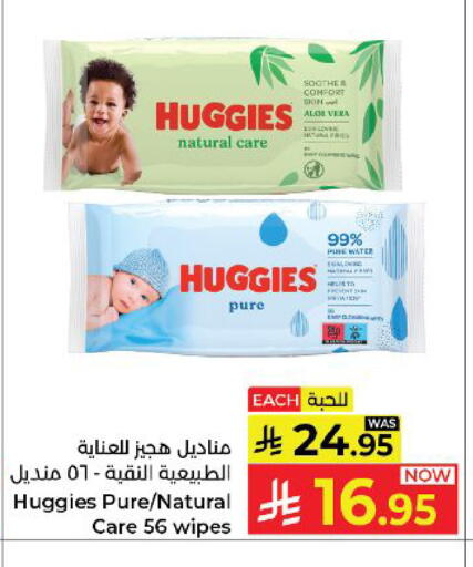 available at كبايان هايبرماركت in مملكة العربية السعودية, السعودية, سعودية - ينبع