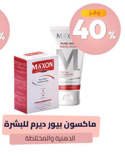 available at United Pharmacies in KSA, Saudi Arabia, Saudi - Mecca