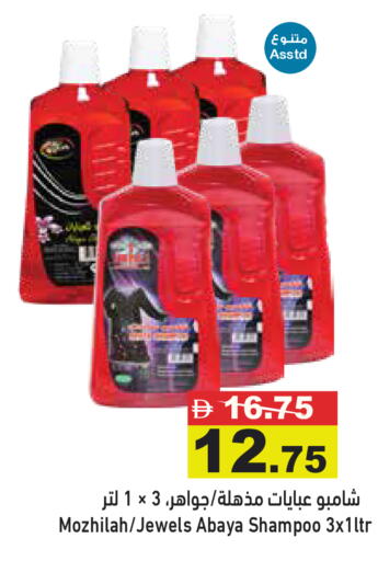 available at Aswaq Ramez in UAE - Ras al Khaimah
