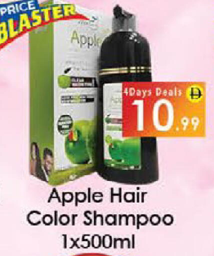 Apple available at ايكو مول & ايكو هايبرماركت in الإمارات العربية المتحدة , الامارات - ٱلْعَيْن‎