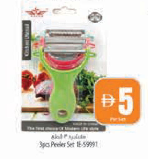 available at Safeer Market in UAE - Ras al Khaimah