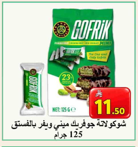 available at شركة محمد فهد العلي وشركاؤه in مملكة العربية السعودية, السعودية, سعودية - الأحساء‎