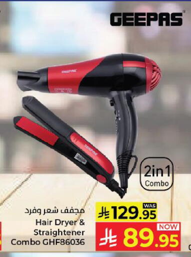 available at كبايان هايبرماركت in مملكة العربية السعودية, السعودية, سعودية - ينبع