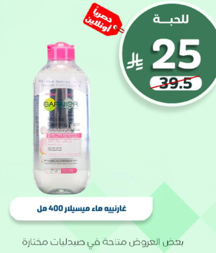 available at صيدلية المتحدة in مملكة العربية السعودية, السعودية, سعودية - جدة