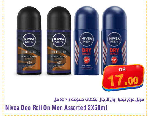 available at ميغا مارت in قطر - الدوحة
