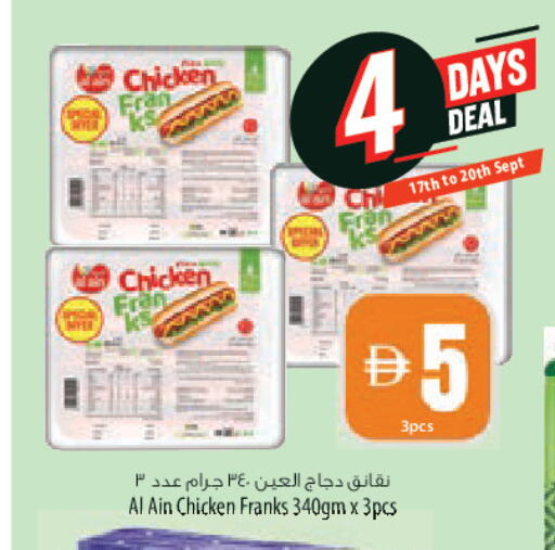 available at Safeer Market in UAE - Sharjah / Ajman