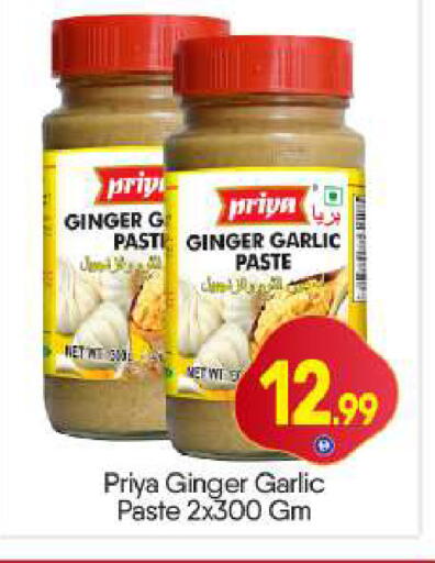 Ginger Garlic available at BIGmart in UAE - Dubai