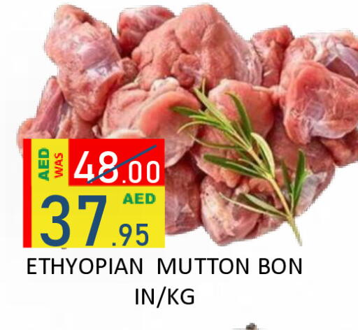 available at رويال جلف هايبرماركت in الإمارات العربية المتحدة , الامارات - أبو ظبي