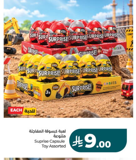 available at LULU Hypermarket in KSA, Saudi Arabia, Saudi - Ta'if