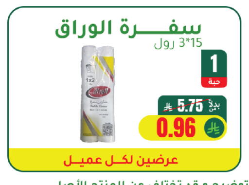 available at الهاجري للأغذية in مملكة العربية السعودية, السعودية, سعودية - خميس مشيط